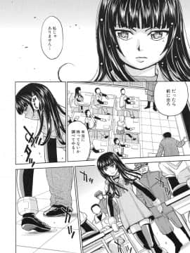 [カネヤマシン] 聖・姦獄学園 3_page_114