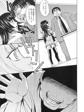 [カネヤマシン] 聖・姦獄学園 3_page_115
