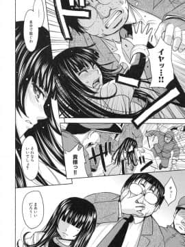 [カネヤマシン] 聖・姦獄学園 3_page_116