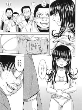 [カネヤマシン] 聖・姦獄学園 3_page_117