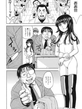 [カネヤマシン] 聖・姦獄学園 3_page_118