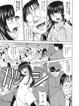 [カネヤマシン] 聖・姦獄学園 3_page_119