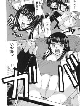 [カネヤマシン] 聖・姦獄学園 3_page_120
