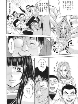 [カネヤマシン] 聖・姦獄学園 3_page_126