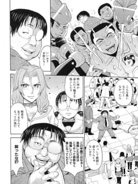 [カネヤマシン] 聖・姦獄学園 3_page_132