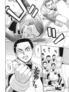[カネヤマシン] 聖・姦獄学園 3_page_136