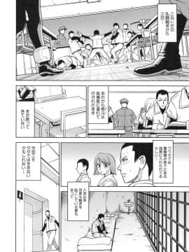 [カネヤマシン] 聖・姦獄学園 3_page_140