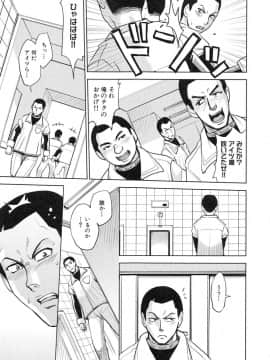 [カネヤマシン] 聖・姦獄学園 3_page_141