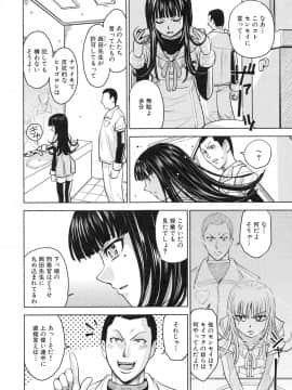 [カネヤマシン] 聖・姦獄学園 3_page_144