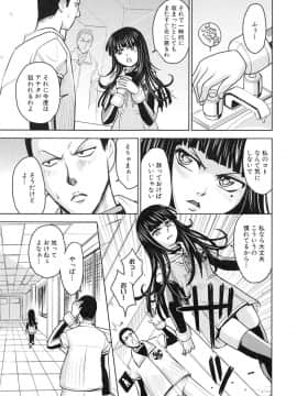 [カネヤマシン] 聖・姦獄学園 3_page_145
