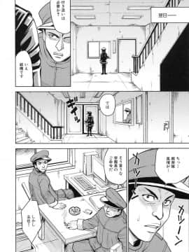 [カネヤマシン] 聖・姦獄学園 3_page_146