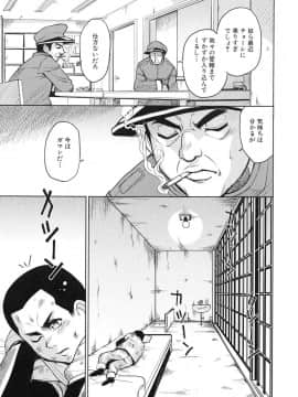 [カネヤマシン] 聖・姦獄学園 3_page_147