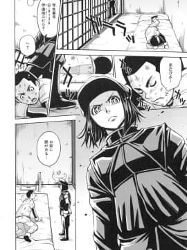 [カネヤマシン] 聖・姦獄学園 3_page_148