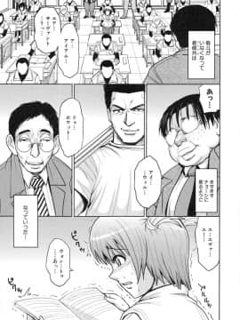 [カネヤマシン] 聖・姦獄学園 3_page_149