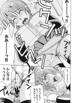 [カネヤマシン] 聖・姦獄学園 3_page_151