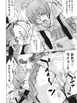 [カネヤマシン] 聖・姦獄学園 3_page_152