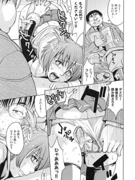 [カネヤマシン] 聖・姦獄学園 3_page_153
