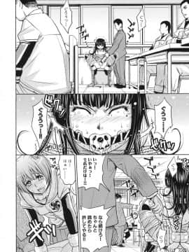 [カネヤマシン] 聖・姦獄学園 3_page_154