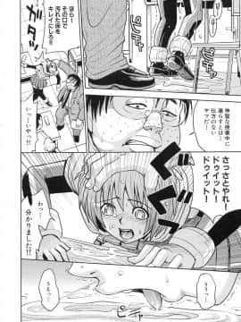 [カネヤマシン] 聖・姦獄学園 3_page_156