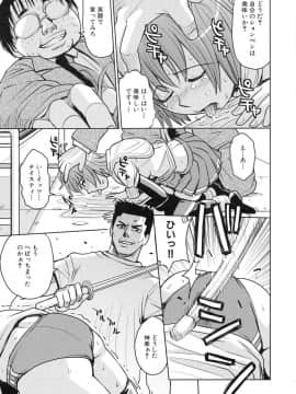[カネヤマシン] 聖・姦獄学園 3_page_157