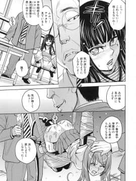 [カネヤマシン] 聖・姦獄学園 3_page_165