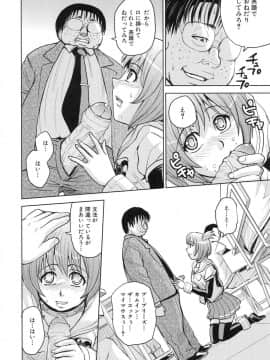 [カネヤマシン] 聖・姦獄学園 3_page_168
