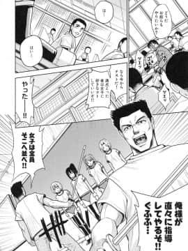 [カネヤマシン] 聖・姦獄学園 3_page_170