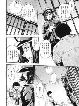 [カネヤマシン] 聖・姦獄学園 3_page_172