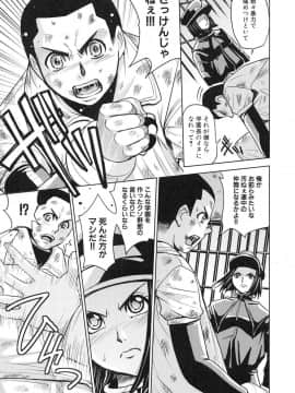 [カネヤマシン] 聖・姦獄学園 3_page_173