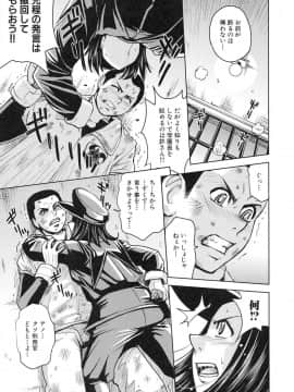 [カネヤマシン] 聖・姦獄学園 3_page_175