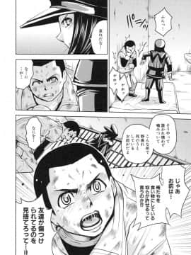 [カネヤマシン] 聖・姦獄学園 3_page_176