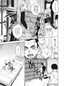 [カネヤマシン] 聖・姦獄学園 3_page_177