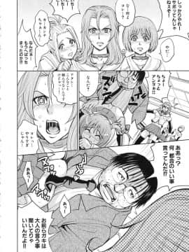[カネヤマシン] 聖・姦獄学園 3_page_180