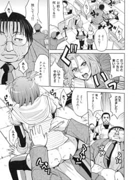 [カネヤマシン] 聖・姦獄学園 3_page_181