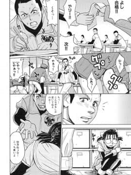 [カネヤマシン] 聖・姦獄学園 3_page_182