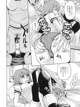 [カネヤマシン] 聖・姦獄学園 3_page_184