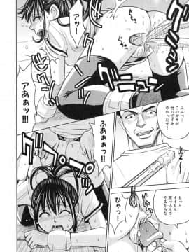 [カネヤマシン] 聖・姦獄学園 3_page_186