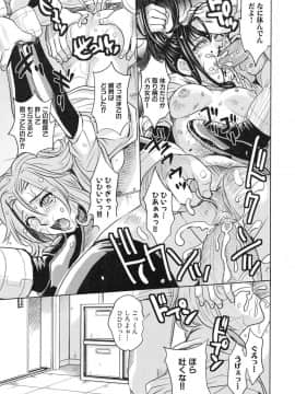 [カネヤマシン] 聖・姦獄学園 3_page_193