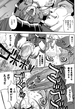 [カネヤマシン] 聖・姦獄学園 2 [無修正]_039_037