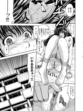 [カネヤマシン] 聖・姦獄学園 2 [無修正]_185_183