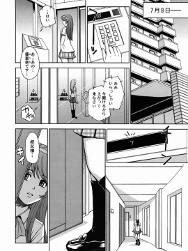 [カネヤマシン] 聖・姦獄学園 1 [無修正]_038