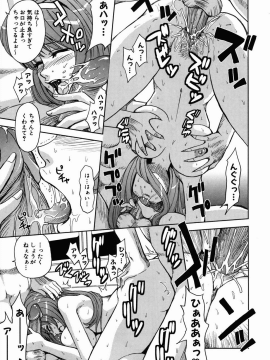 [カネヤマシン] 聖・姦獄学園 1 [無修正]_047