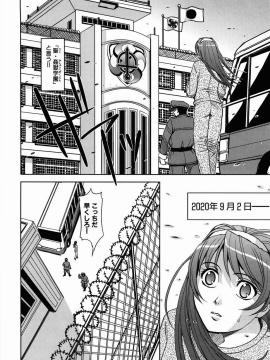 [カネヤマシン] 聖・姦獄学園 1 [無修正]_062