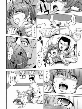 [カネヤマシン] 聖・姦獄学園 1 [無修正]_122