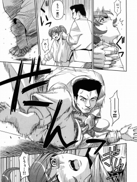 [カネヤマシン] 聖・姦獄学園 1 [無修正]_123