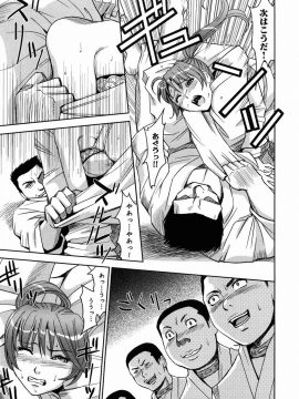 [カネヤマシン] 聖・姦獄学園 1 [無修正]_125