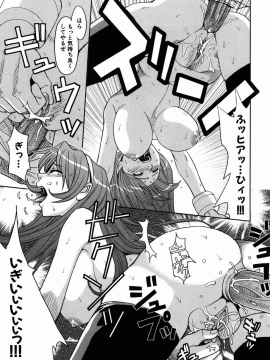[カネヤマシン] 聖・姦獄学園 1 [無修正]_165