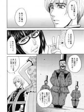 [カネヤマシン] 聖・姦獄学園 5_page_044