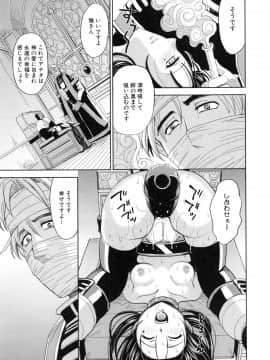 [カネヤマシン] 聖・姦獄学園 5_page_173