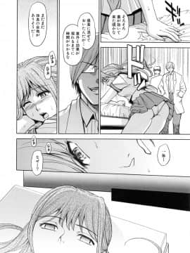 [カネヤマシン] 聖・姦獄学園 5_page_192